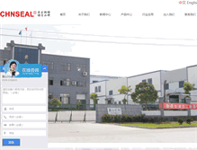 Tablet Screenshot of cn.chnseal.com